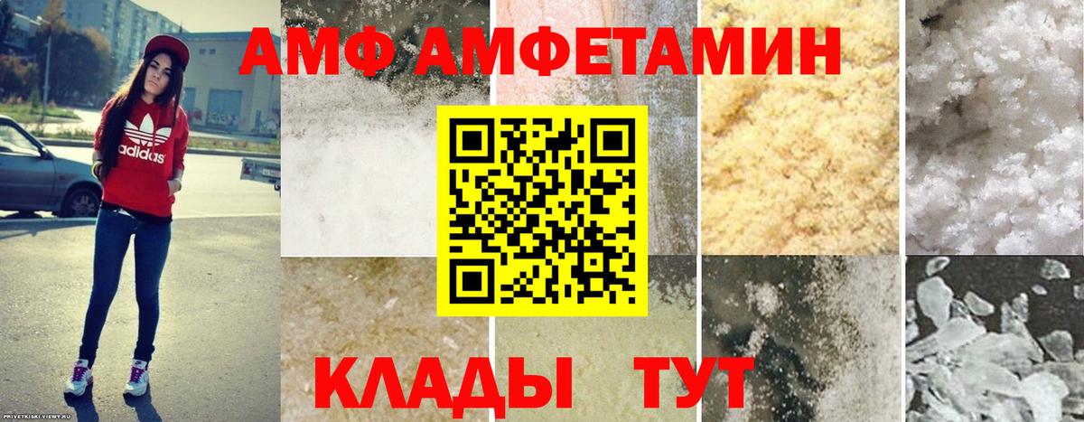 АМФЕТАМИН 97% Южноуральск