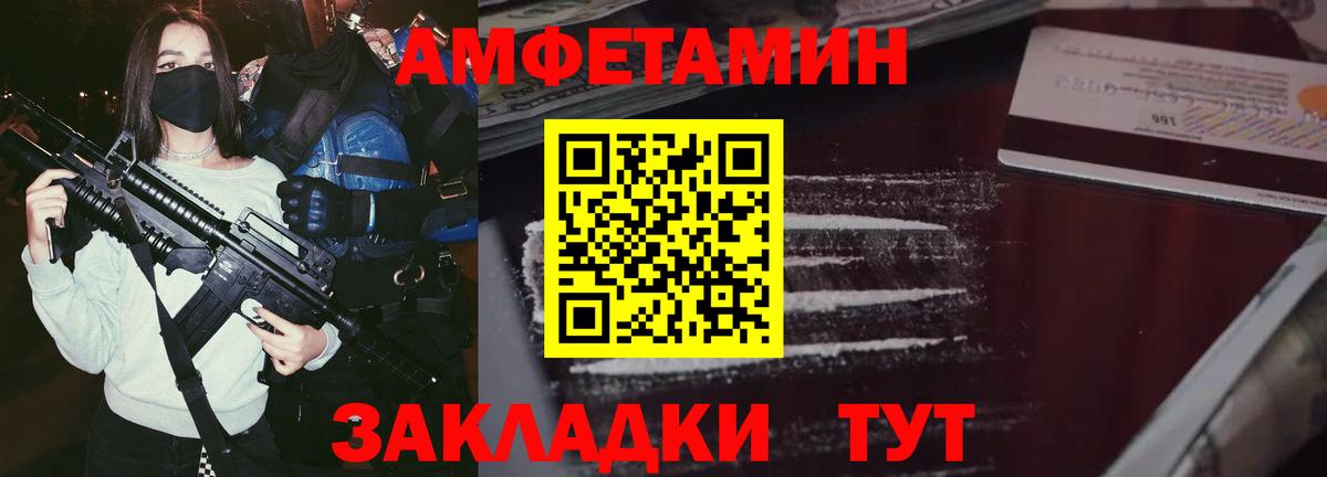 АМФЕТАМИН  Амфетамин Розовый  АМФ  Вход с VPN  Южноуральск 