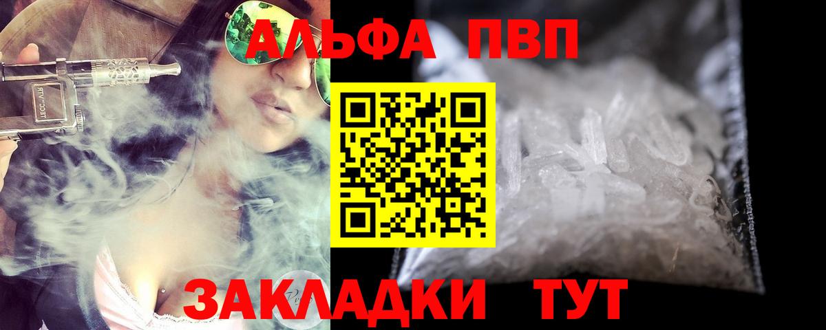 Alpha-PVP кристаллы Южноуральск