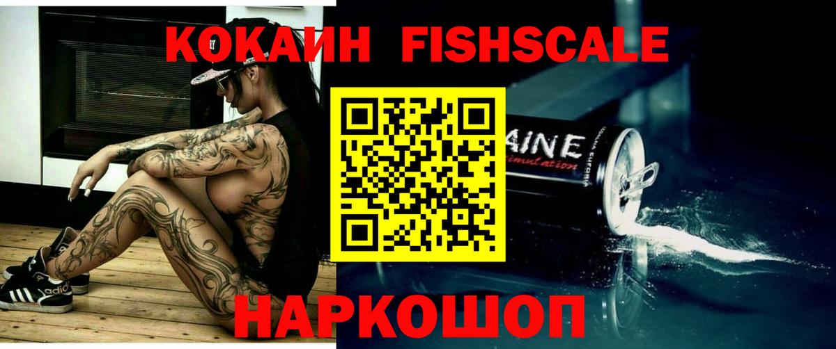 Кокаин 97%  Cocaine Эквадор  Вход с VPN  Южноуральск 