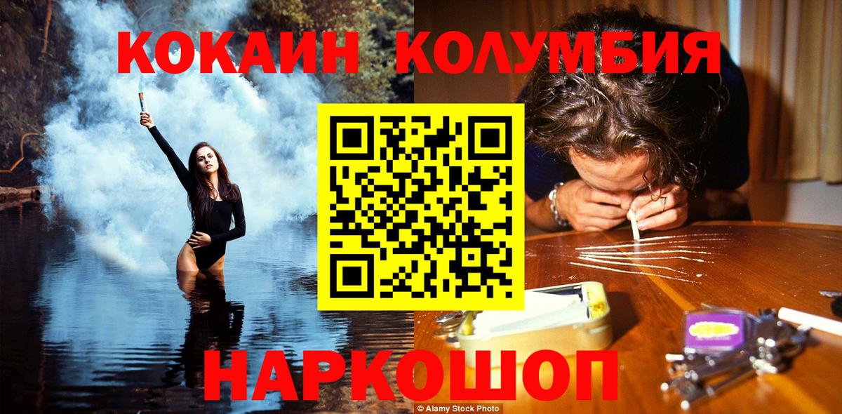 Cocaine 99% Южноуральск