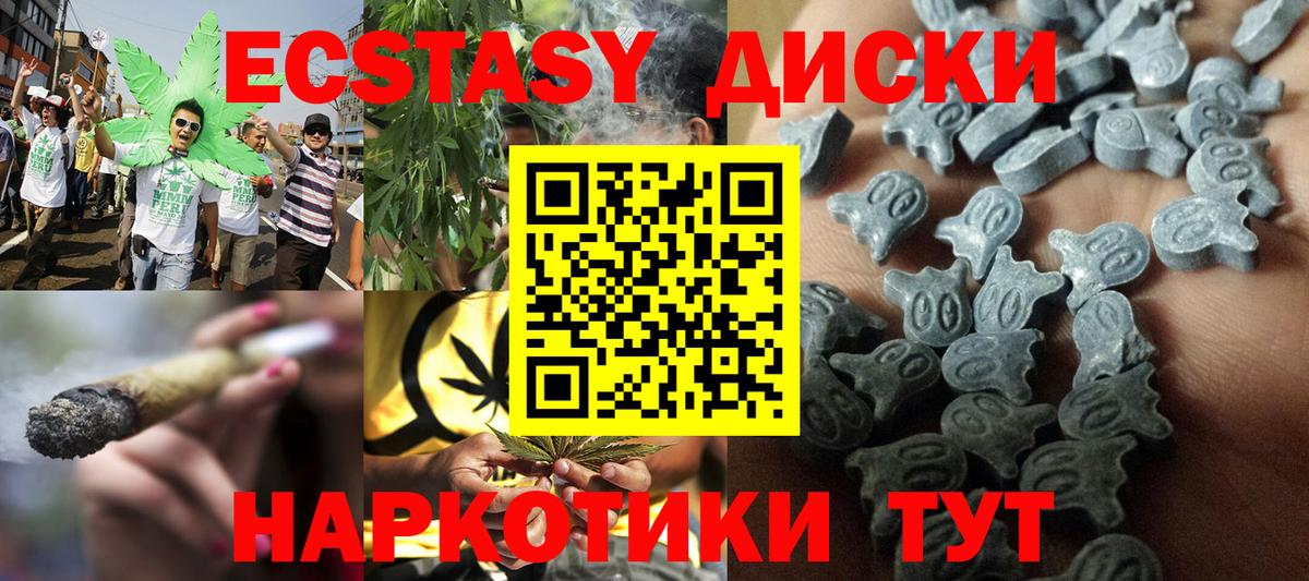 Экстази  Ecstasy диски  Южноуральск  Вход с VPN  Ecstasy бентли 