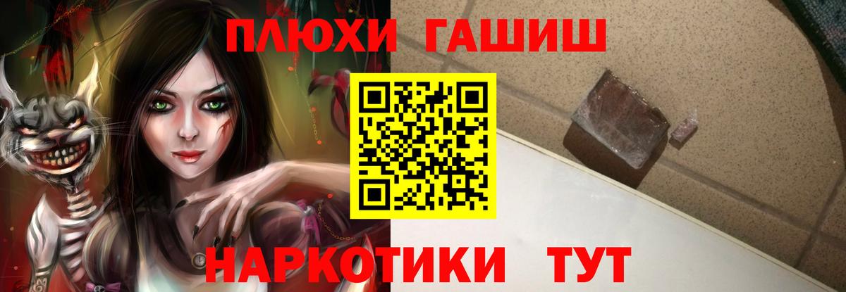 ГАШИШ убойный  Вход с VPN  Южноуральск 