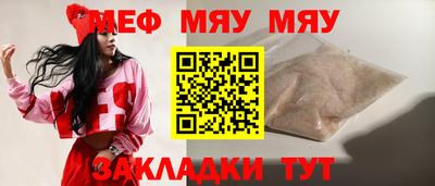 мефедрон VHQ Жуковский