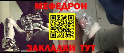 MESCALINE Заводоуковск