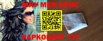мефедрон VHQ Жуковский