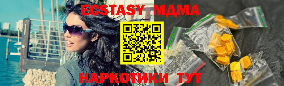 MDMA кристаллы Южноуральск