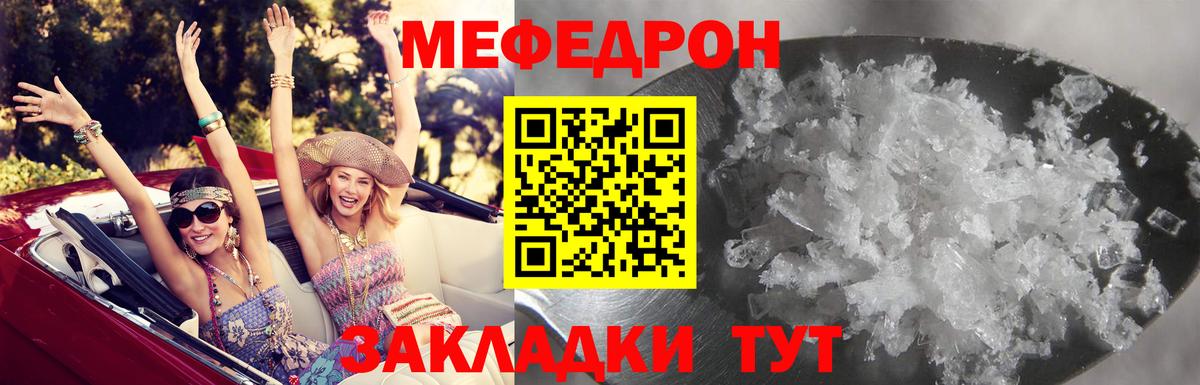 МЕФ мука Южноуральск