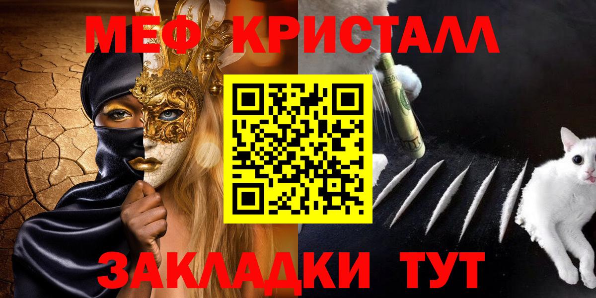 Южноуральск  МЕФ  Вход с VPN  МЕФ VHQ  МЯУ-МЯУ 4 MMC 