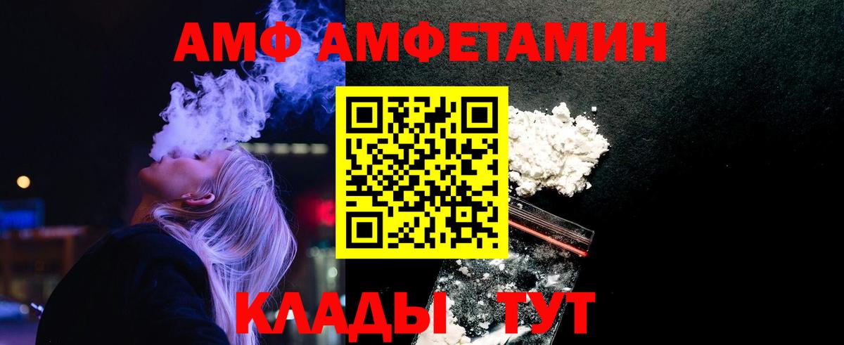 Южноуральск  Первитин Декстрометамфетамин 99.9%  Вход с VPN 