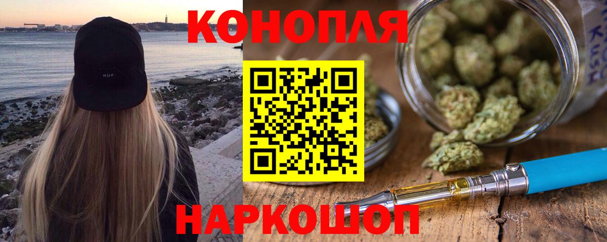 Южноуральск  Бошки Шишки Amnesia  Вход с VPN  Бошки марихуана тримм 